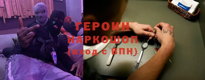 купить наркотики сайты  Нижнеудинск  Героин Heroin 