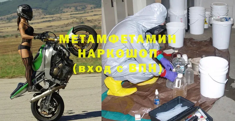 Метамфетамин мет  Нижнеудинск 